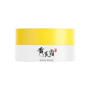 正品 吟美黄芪霜改善暗沉滋润保湿 改善粗糙干燥保湿透亮滋养润肤