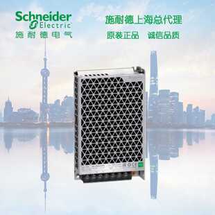 议价正品施耐德开关电源ABL2REM24085K 200W DC24V 代替ABL2REM24