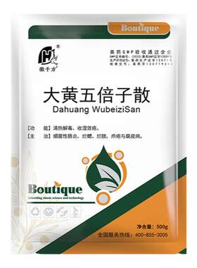 大黄五倍子散水产养殖专用药鱼乌龟牛蛙腐皮肠炎烂鳃烂肢鱼药正品
