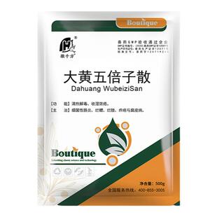 大黄五倍子散水产养殖专用药鱼乌龟牛蛙腐皮肠炎烂鳃烂肢鱼药正品