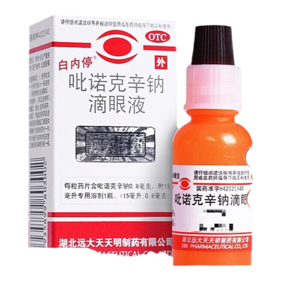 白内停 吡诺克辛钠滴眼液15ml 初期老年性白内障 糖尿病性白内障