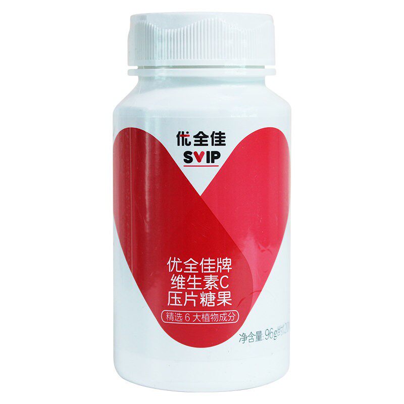 无限极优全佳牌维生素C压片糖果
