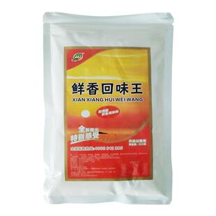 奇思源鲜香回味王鲜香回味粉增香提鲜粉鲜香王籽精油脂粉火锅卤肉