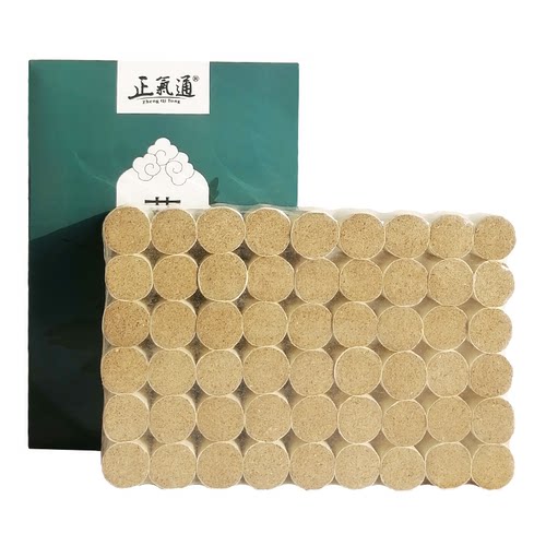 艾条艾柱纯正品湖北蕲春家用随身灸熏香短炷五年陈艾绒艾草艾灸柱