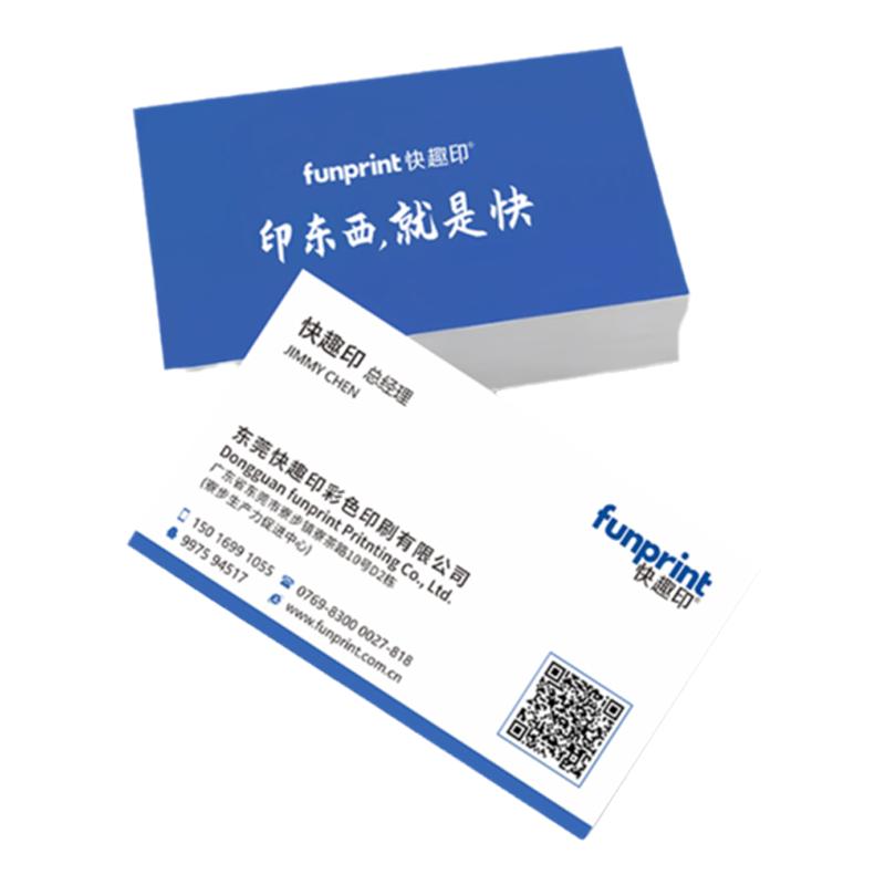加急名片定制广东当天发货隔天到