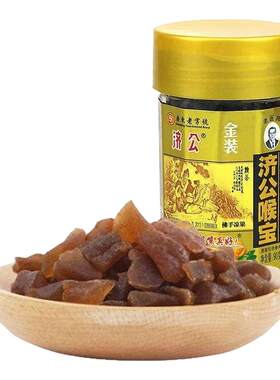 济公喉宝佛手果干90g罐装