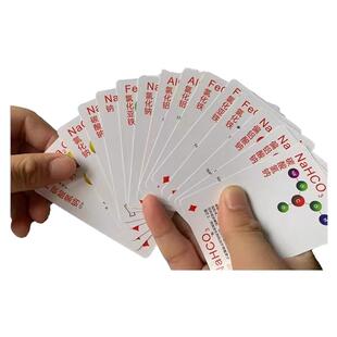 化学元素周期表小卡片创意学习纸牌化学扑克牌高中知识点记忆初中