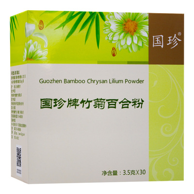 国珍牌竹菊百合粉30包官网正品