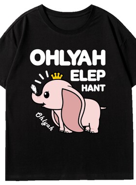 Ohlyah2026夏新款网红小飞象短袖t恤女韩版纯棉半袖学生班服定制
