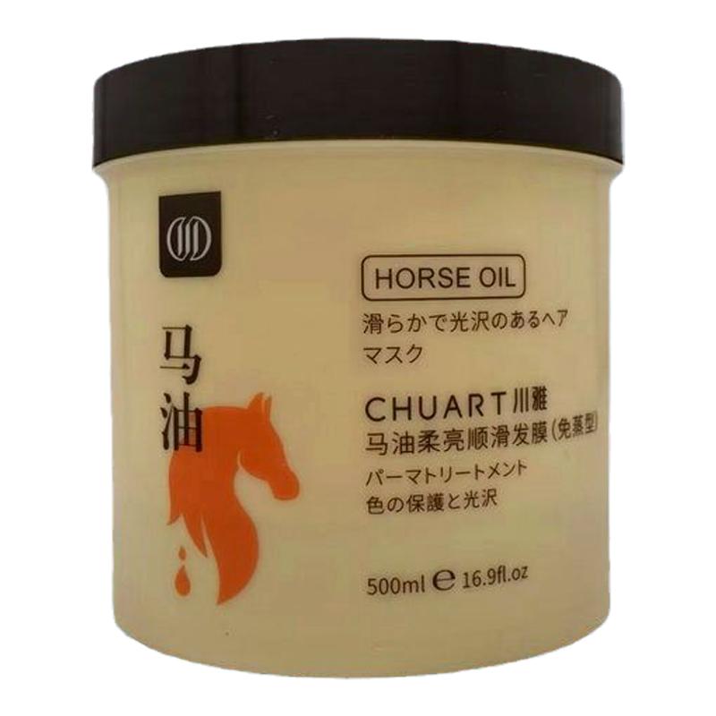 川雅马油柔亮顺滑发膜(免蒸型)
