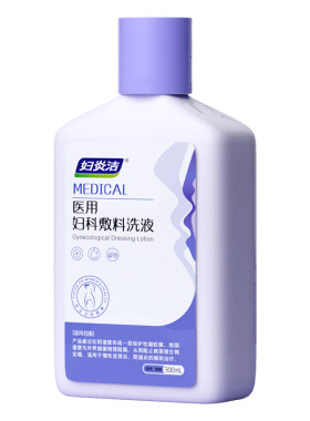 妇炎洁医用妇科抑菌私密处清洗液女护理宫颈阴道止痒外阴瘙痒洗护
