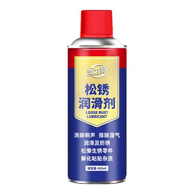 除锈剂金属清洗强力防锈去铁锈门轴合页门锁异响润滑螺丝生锈黄油