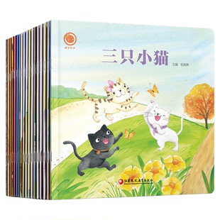 橘宝绘本系列 幼儿启蒙图画故事绘本 儿童故事书 扫码听故事 儿童读物 学前教育绘本 亲子共读  江苏凤凰教育出版社 sku