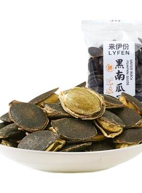 来伊份盐焗黑金刚500g南瓜子新货