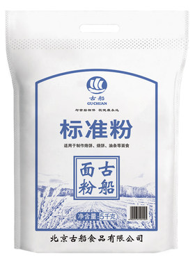 古船标准粉北京老品牌