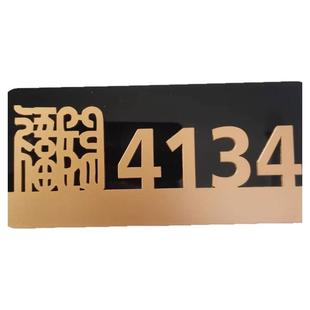 五福临门4134数字门牌招财进宝3913亚克力门牌量大从优