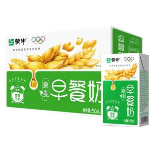 1月产蒙牛早餐奶原麦味牛奶礼盒装250mL*16盒整箱批学生早餐牛奶
