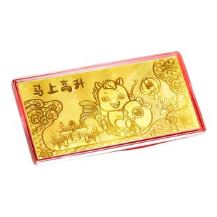 马年春节贺岁礼盒马上高升黄金金钞生肖马本命年礼物9999足金金条