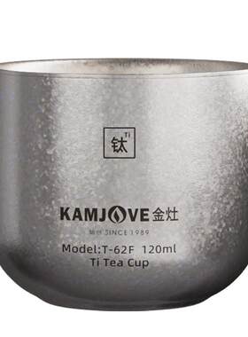金灶纯钛双层防烫功夫茶杯