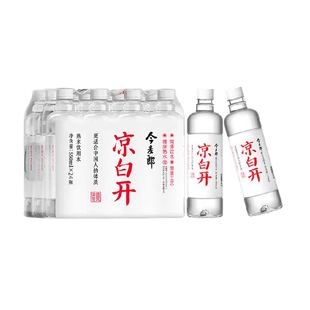 今麦郎凉白开550mlx12瓶喝开水饮用纯净水天然矿泉水熟水非娃哈哈