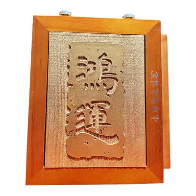 木雕拓版手工DIY拓印材料包工具