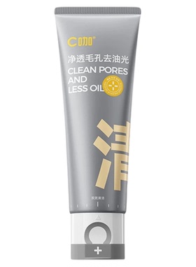 【老爸测评】C咖双管洁面乳正品