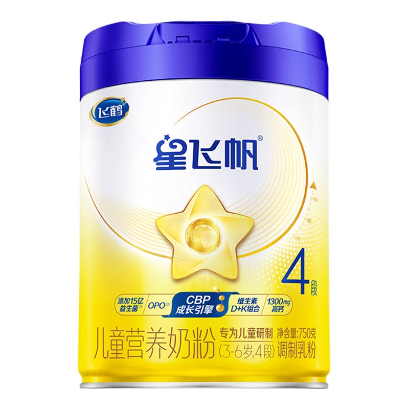新客送试喝+优惠】星飞帆4段奶粉