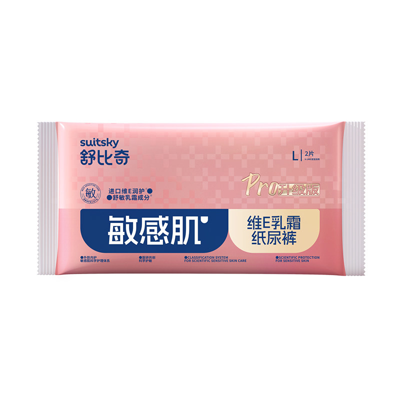 【淘宝秒杀】舒比奇维E试用拉拉裤纸尿裤婴儿尿不湿体验装宝宝4片