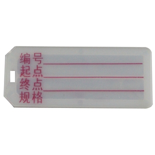 PVC电线标识电缆牌可印字空白扎带吊牌标记铭牌卡片大号塑料挂牌*