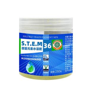 微量元素肥36号EDTA多元鳌合铁镁硼钼锌铜锰水溶肥均衡营养叶面肥