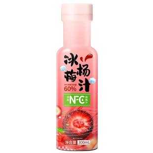冰杨梅汁饮料官方旗舰店仙居杨梅汁NFC鲜榨果汁夏天解暑300ml*6瓶
