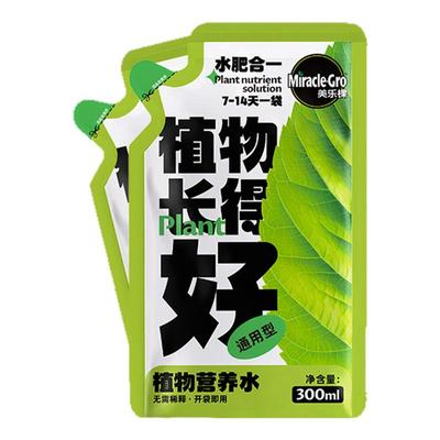 美乐棵植物营养水免稀释
