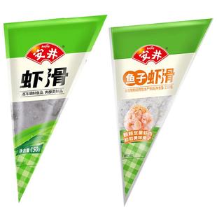 安井虾滑150g锁鲜装火锅丸子食材批发鱼籽大龙虾皮仁麻辣烫关东煮