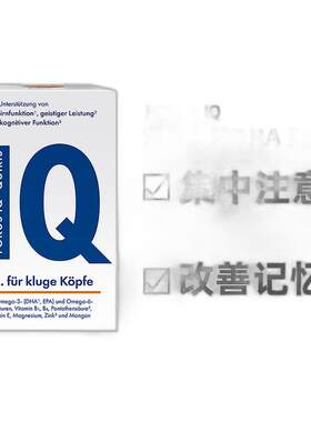 德国QUIRIS FOKUS IQ深海鱼油胶囊DHA青少年记忆力120粒