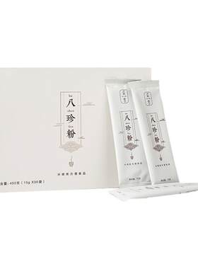 至言良食八珍粉脾胃免费试吃