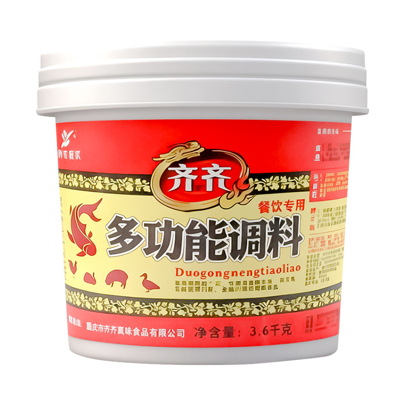 齐齐麻辣香锅底料干锅料商用批发