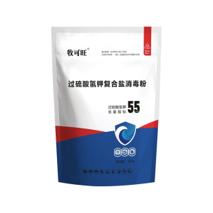 牛羊消毒液畜牧养殖场专用羊舍消毒喷雾安全55%过硫酸氢钾消毒剂