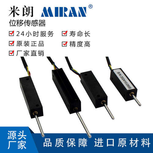 米朗KS8精密微型自复位式小体积直线位移传感器S8FLP10A-5k电阻尺