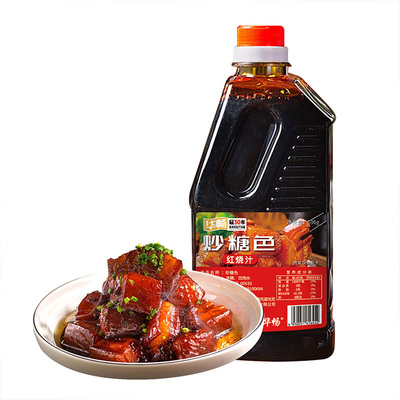 卤肉红烧肉专用炒糖色焦糖汁