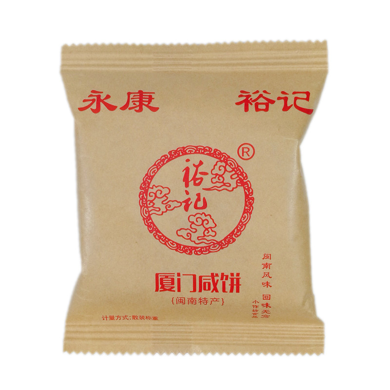 裕记厦门咸饼特产传统伴手礼馅饼