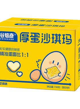 谷焙奇鸡蛋沙琪玛芝麻整箱