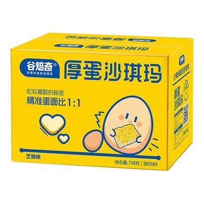 谷焙奇鸡蛋沙琪玛芝麻738g整箱