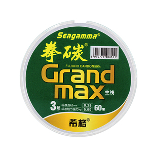 希格曼鱼线拳碳1代罗非主线正品强拉力子线柔软竞技野钓黑坑专用