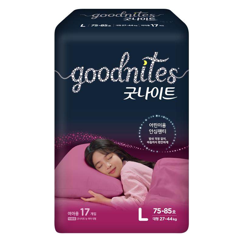 女儿童夜用goodnites大童成长裤