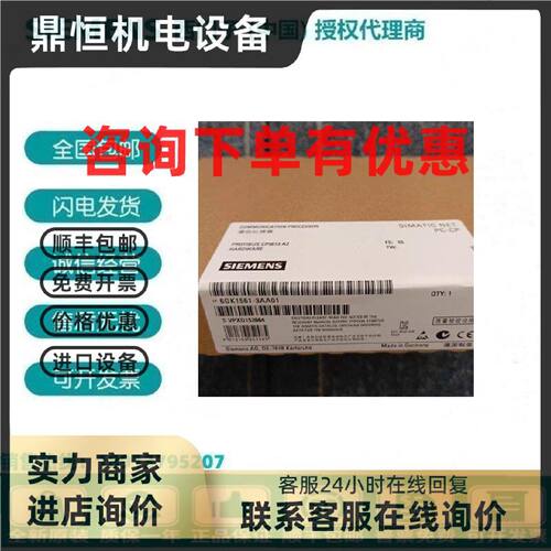 议价6GK1561-1AA00原装西门子CPU5611A2通讯处理器网卡6GK1 561-1