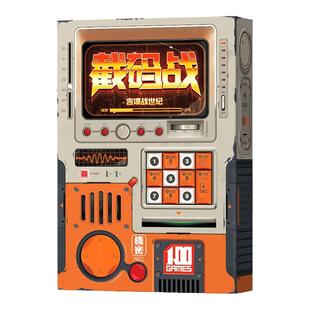 截码战桌游卡牌碟战世纪扩展谍报风云猜词休闲聚会桌面游戏