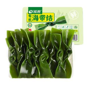 溢源有机盐渍海带结215g*2盒非干货厚海带扣新鲜低脂煲汤凉拌火锅