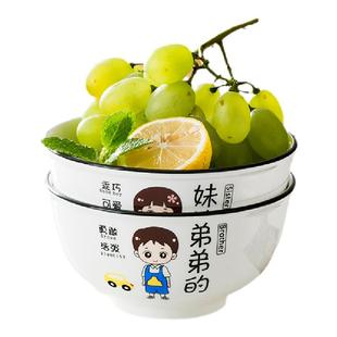 碗家用2025新款一人一碗专人专用碗陶瓷卡通个人专用碗勺家庭饭碗
