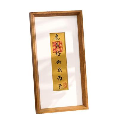 实木书法相框摆台定制