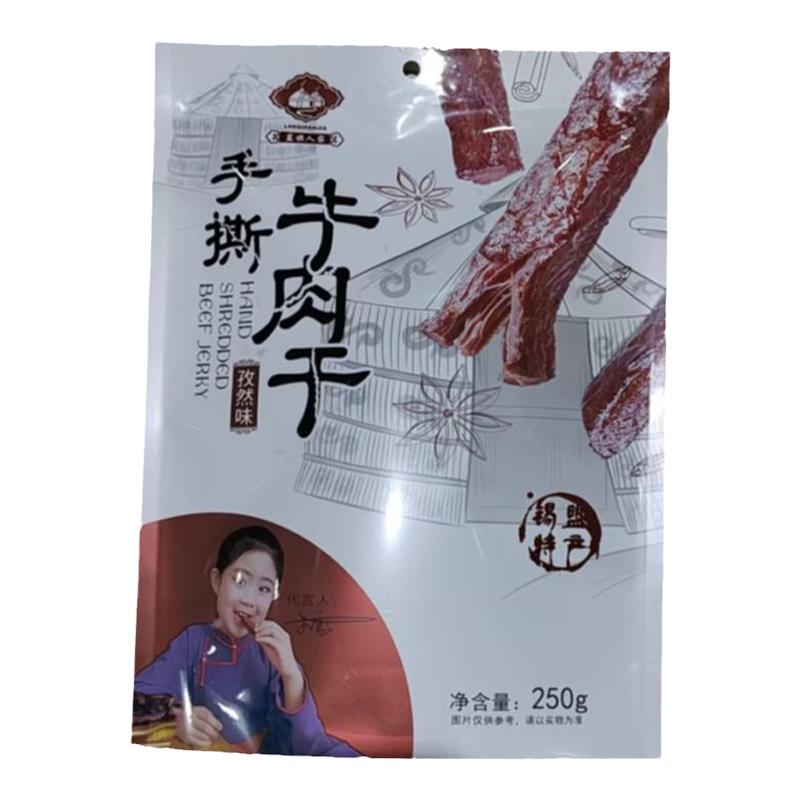 蓝旗人家手撕风干牛肉干250克零食独立包装内蒙古锡林郭盟包邮